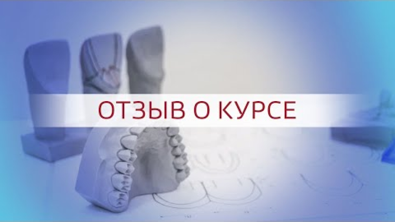 Embedded thumbnail for Отзыв от Доктора с курса, июль 2023 с площадки antonvetchinkin.ru от 26-11-2023